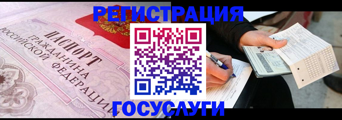 прописка для работы в Магаданской области