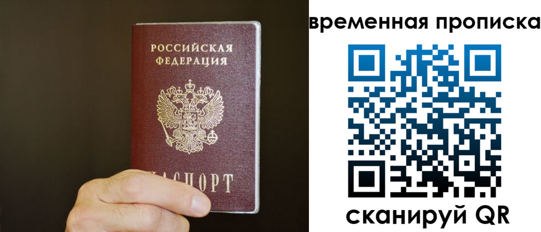 временная регистрация для всех в Магаданской области