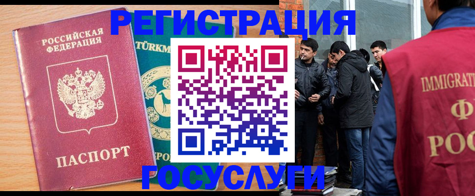 прописка штамп в Магаданской области