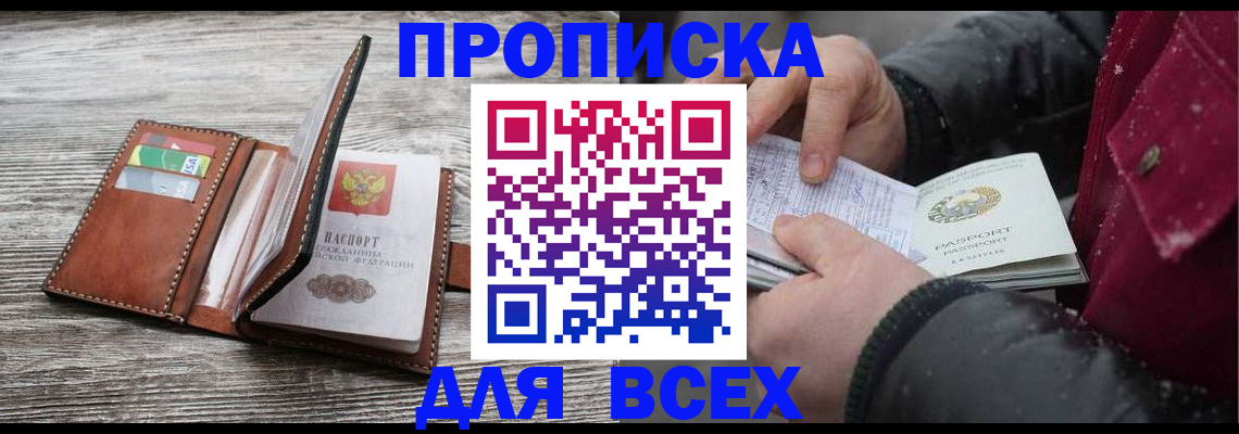 прописка для кредита в Магаданской области