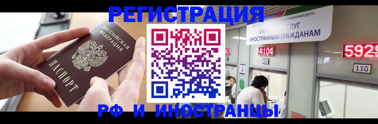 временная регистрация 2025 в Магаданской области