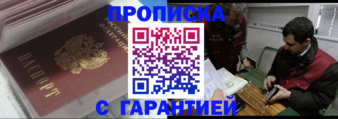 временная регистрация гарантия в Магаданской области