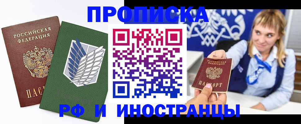 временная регистрация гарантия в Магаданской области