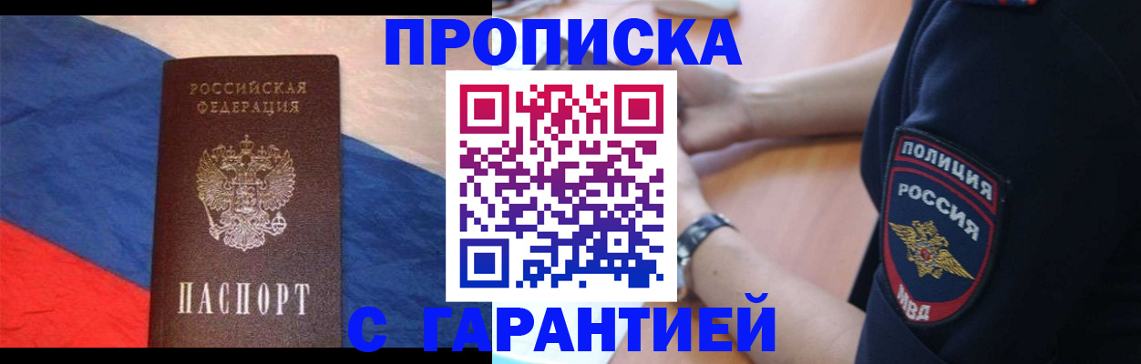 временная регистрация в квартире в Магаданской области