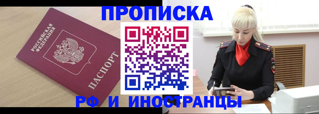 прописка для военкомата в Магаданской области