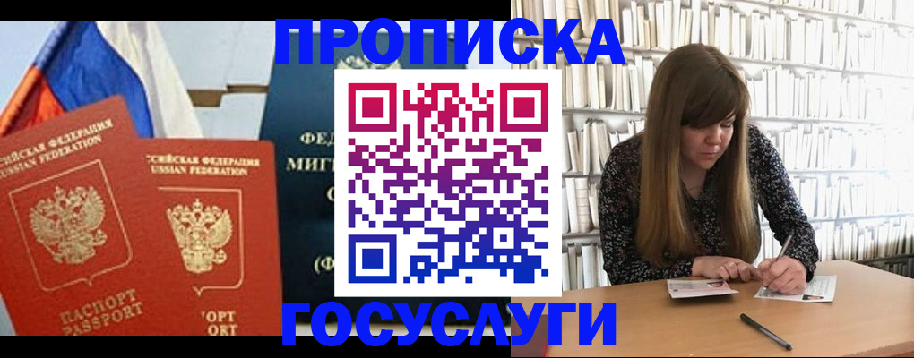 прописка для кредита в Магаданской области