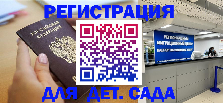 где прописаться в Магаданской области